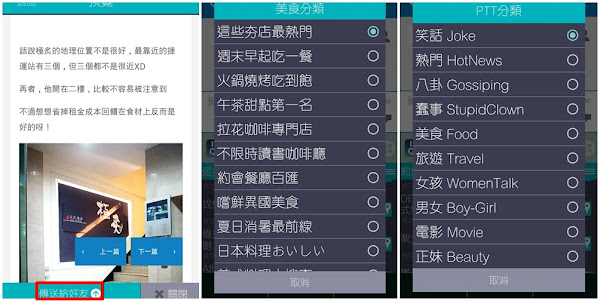 App Spotlight_IQQI 快注音_070415_截圖