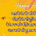 {#Top} Happy Holi in Advance Shayari in Hindi | Holi Status Wishes SMS Quotes in Hindi 2018
