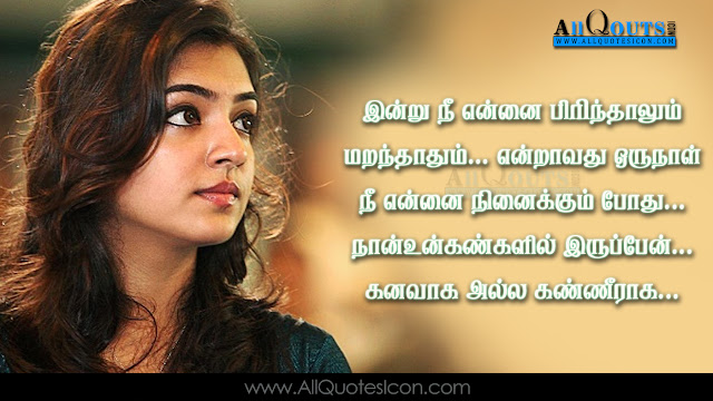 Beautiful-Tamil-Love-Romantic-Quotes-Whatsapp-Status-with-Images-Facebook-Cover-Tamil-Prema-Kavithalu-Love-feelings-thoughts-sayings-hd-wallpapers-images-free