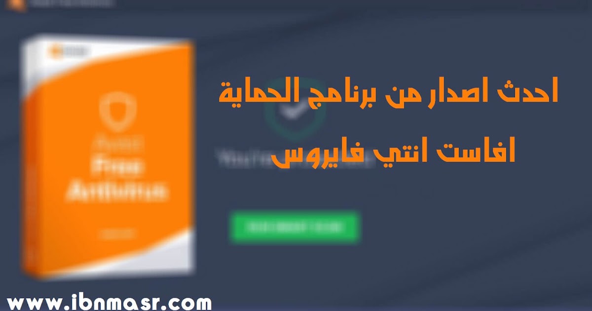download avast internet security 2018 bagas31 download avast internet security 2018 bagas31