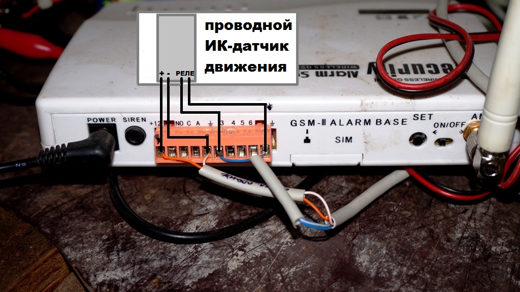 Подключение проводных датчиков к gsm сигнализации