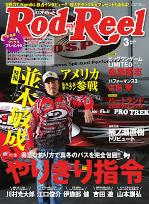 Rod&Reel 2017年03月号 Rod&Reel 2017年03月号 raw zip dl