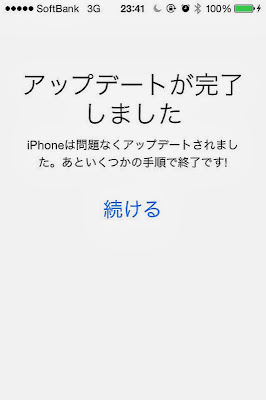 iPhone4SにiOS7