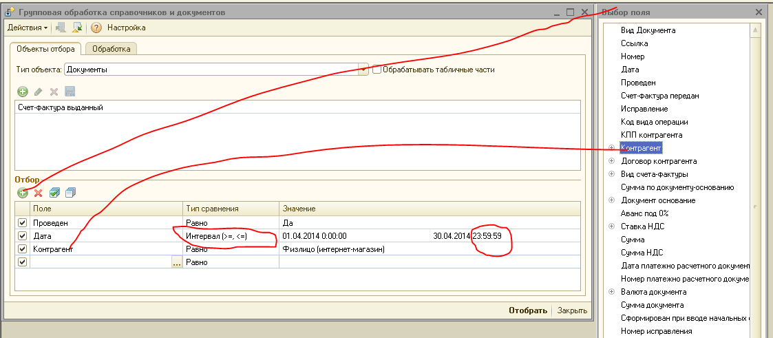 3 бухгалтерия. 3. Перепроведение кассовых документов в 1с 8. Функции документа в 1с. Журнал документов 1с.