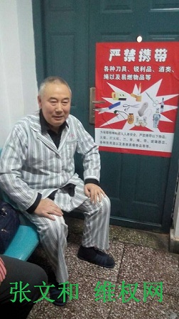 中国被精神病观察：被精神病强制关押的北京前西单民主墙斗士、民运人士张文和获释（图）