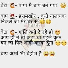 For jokes in 2021 hindi funny whatsapp dating ❣️ best ♕︎Dps For