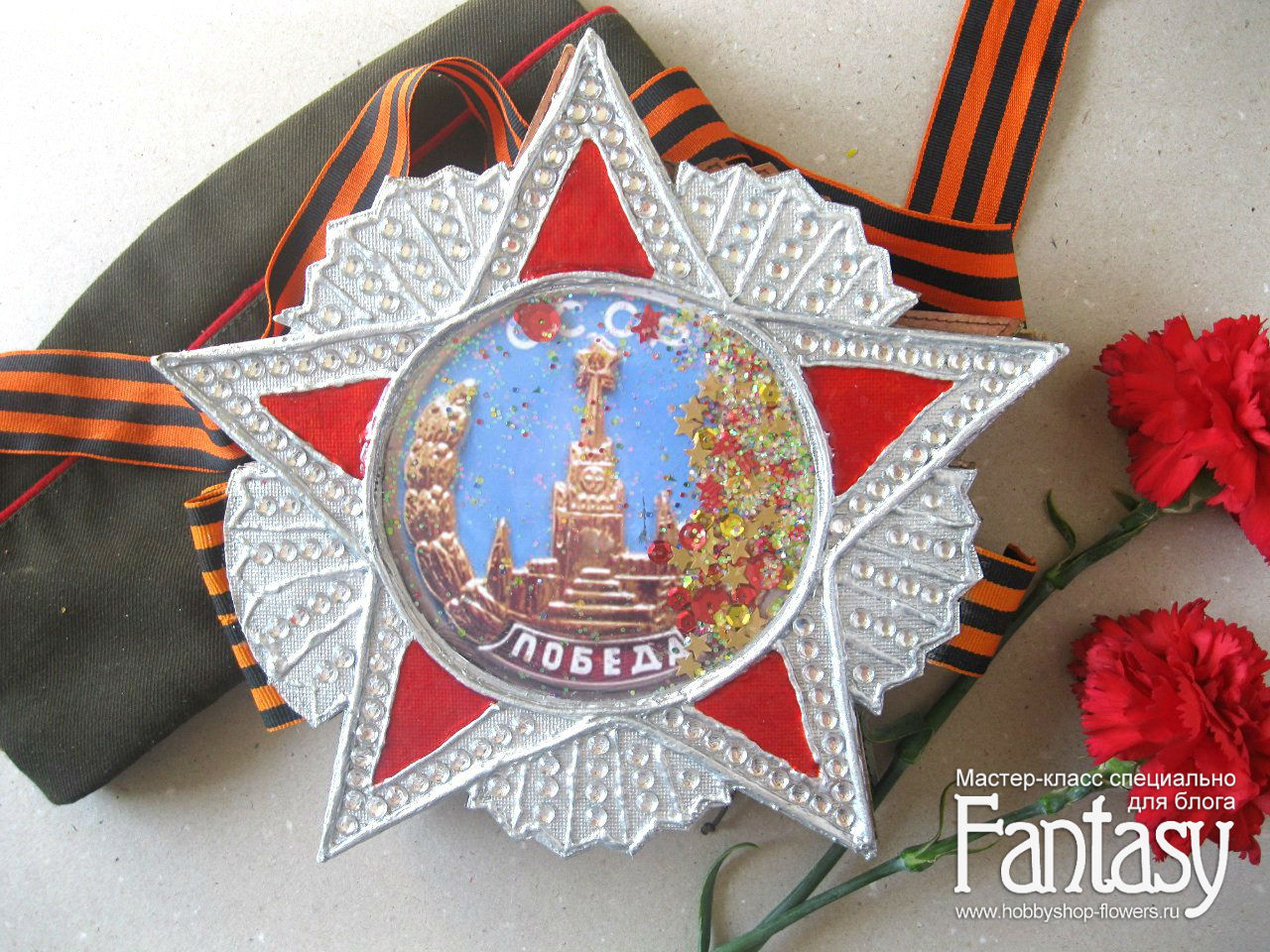 Как сделать орден своими руками