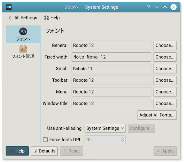 高解像度ディスプレイに最適なフォントサイズは。Linux Kubuntu 16.04 KDE 5.6の場合