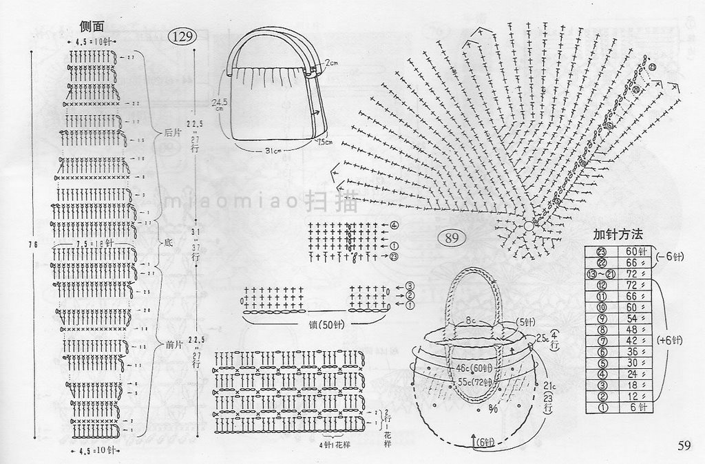 Схема сумки магнолии крючком