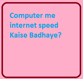 Computer me internet speed Kaise Badhaye?