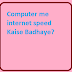 Computer me internet speed Kaise Badhaye?