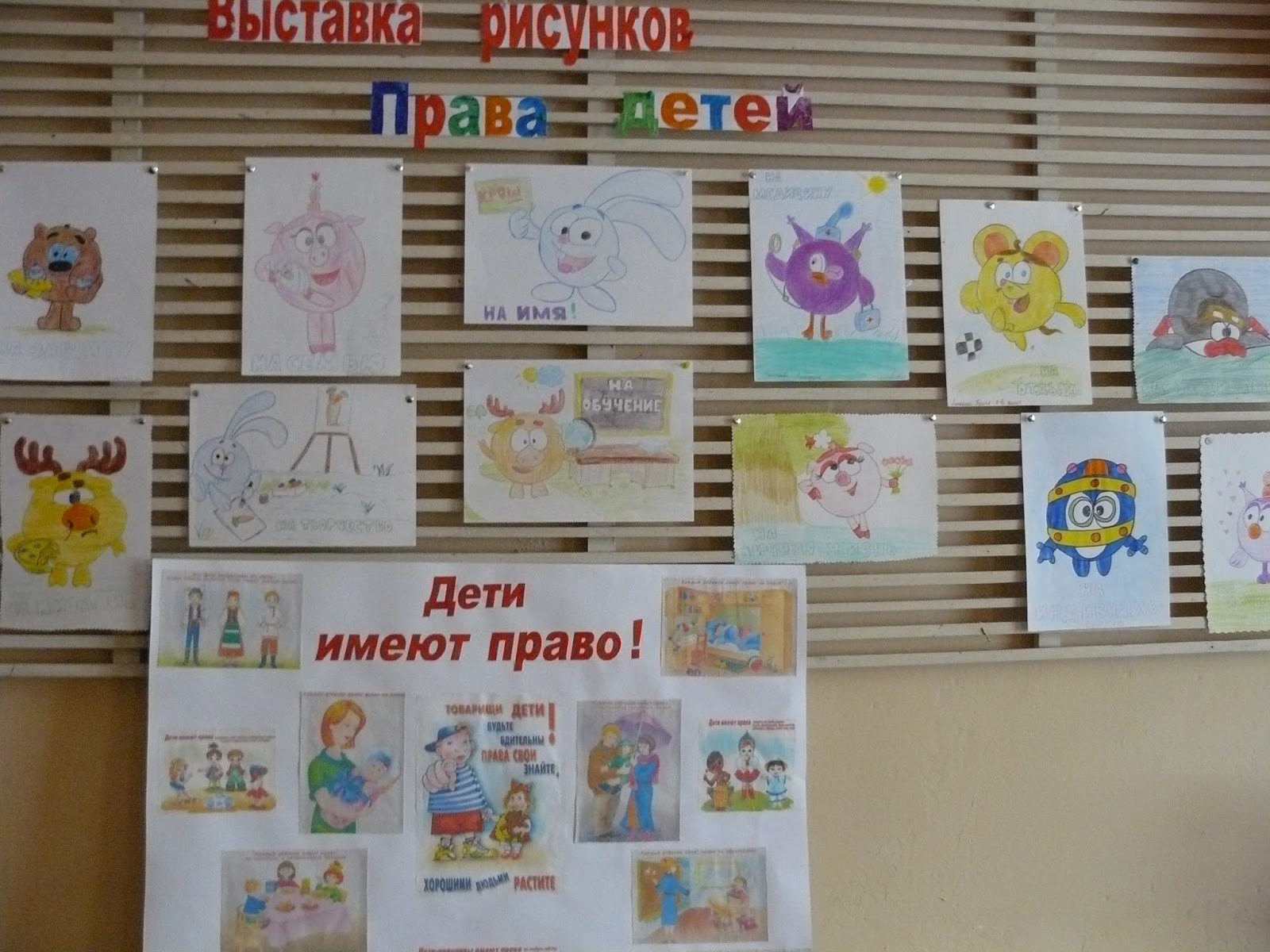 Выставка иллюстраций 