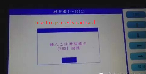 insert-registered-smart-card