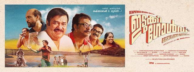 Idukki Gold malayalam movie Preview 