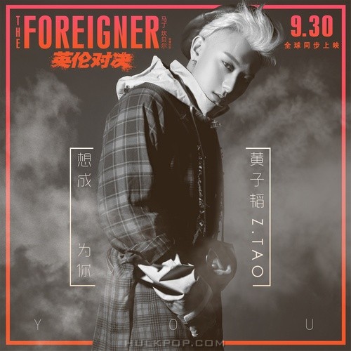 Z.Tao – YOU (From “The Foreigner”) – Single