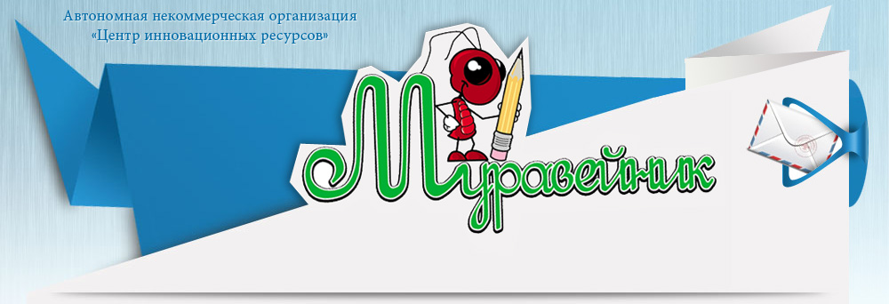 https://3.bp.blogspot.com/-nv7444XJaHU/UJvXATwyNiI/AAAAAAAABkM/jpNS-yeMmJ8/s1600/muraveinik.jpg