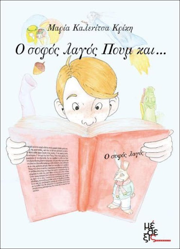 Καστοριά: Το βιβλίο της Μαρίας Καλενίτσα-Κρίκη εξαντλήθηκε και επανακυκλοφορεί