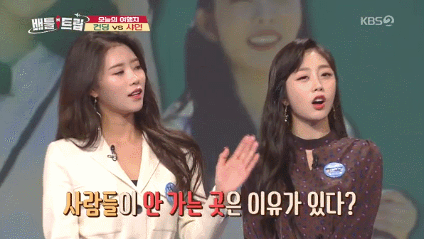 배틀트립 미주 지수 | 인스티즈