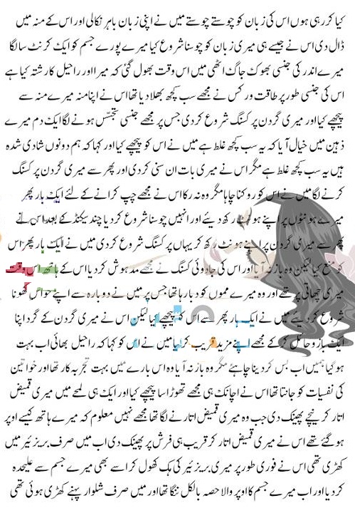 Pakistani Biwi Ki Adla Badli Sex Urdu Storiesgolkeszip New On Stinabcoce 