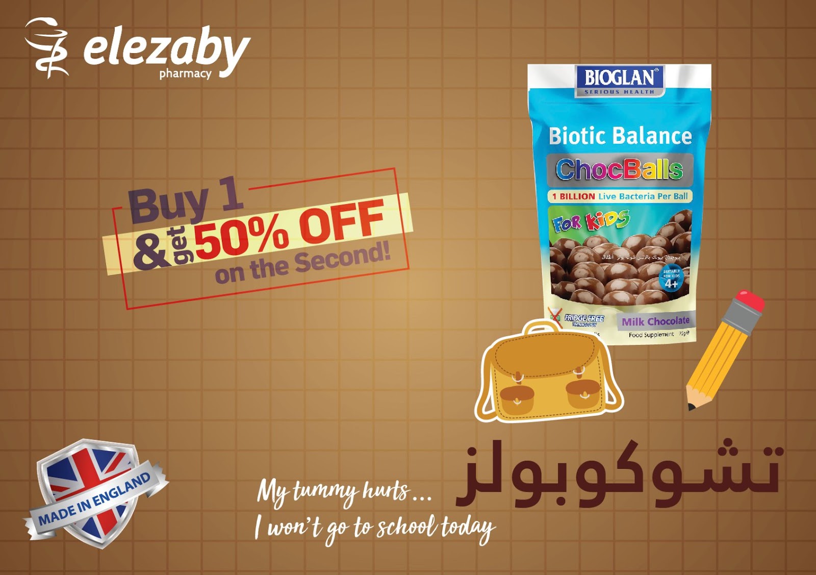 صيدلية العزبى صيدلية العزبى