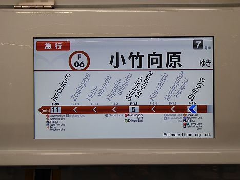 東京メトロ副都心線　急行　小竹向原行き1　東急5050系平日表示