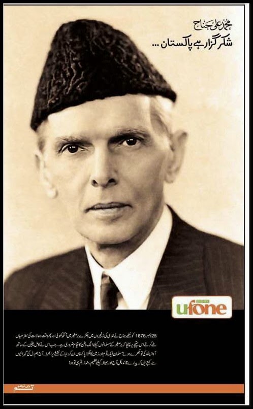 Tribute to Quaid-e-Azam Muhammad Ali Jinnah