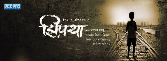 vip marathi full movie vip marathi full movie
