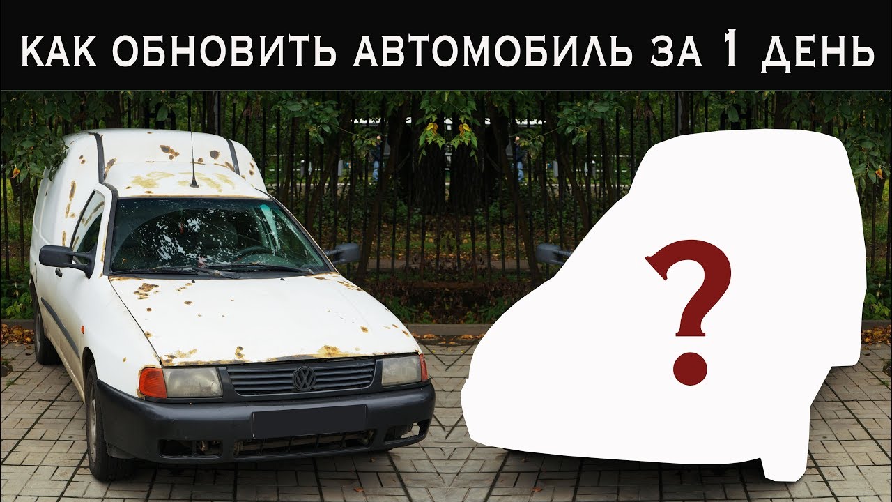 креативное авто. царапины на пластике салона автомобиля. машина на прозрачном фоне. Porsche cayenne 955 рестайлинг. покраска наружного пластика автомобиля.