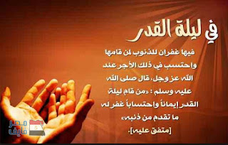 صور ليلة القدر Lailat-AlQadr HD اجمل الصور عن ليلة القدر