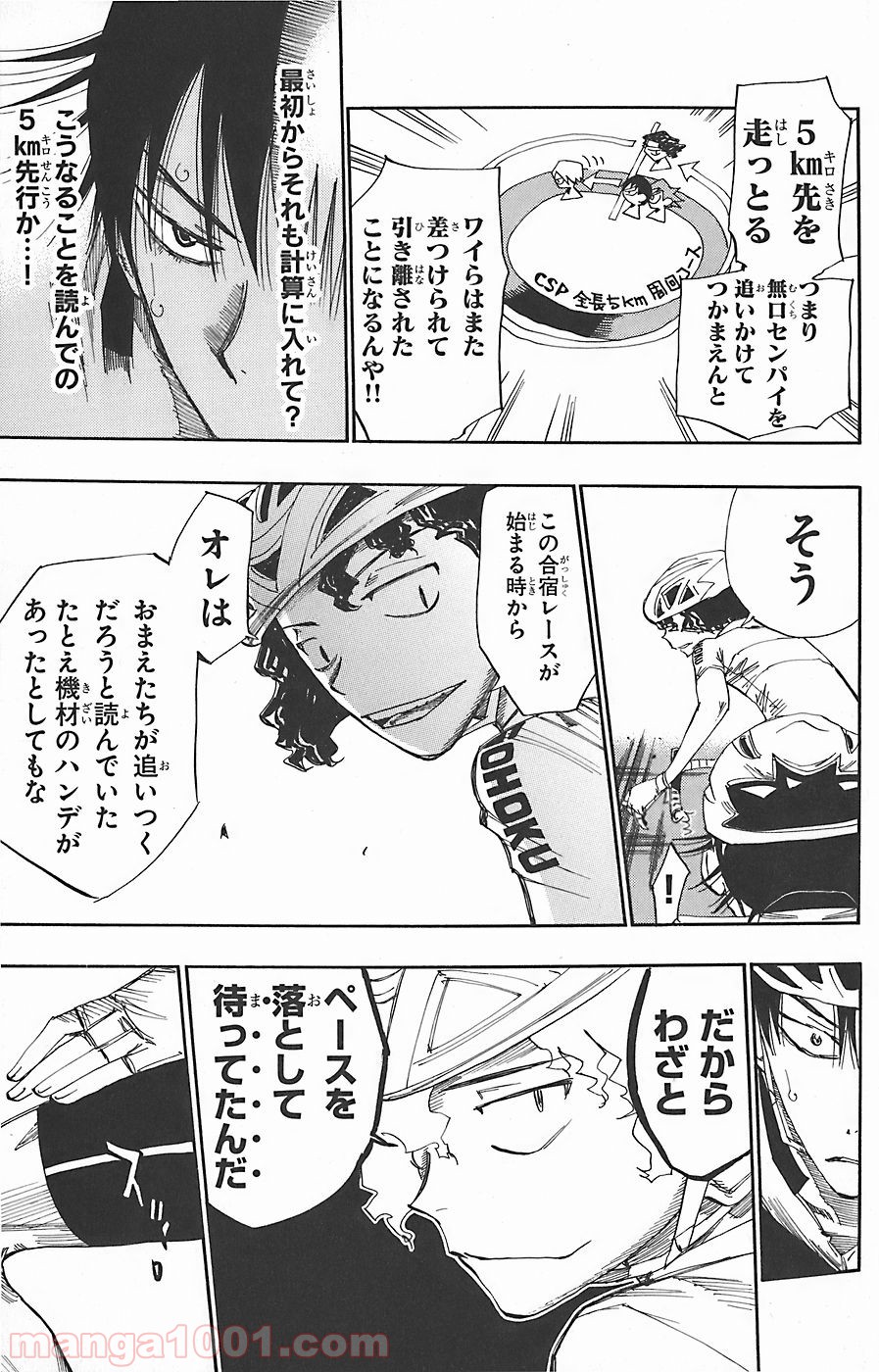 弱虫ペダル - Raw 【第50話】 - Manga1001.com