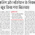 यूपीपीएससी में स्केलिंग और मॉडरेशन के नियमों से खूब किया गया खिलवाड़, आयोग से हुई भर्तियों की सीबीआइ जांच में सामने आईं खामियां