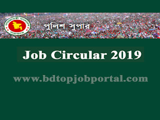 Police Supper Office, Sunamganj Job Circular 2019