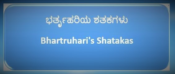 Bhartruhari’s  Shatakas
