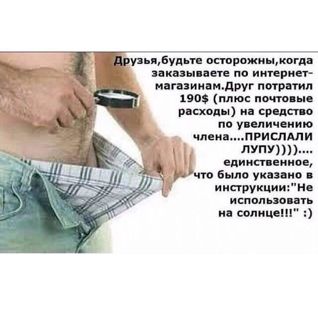Приколы про мужское достоинство