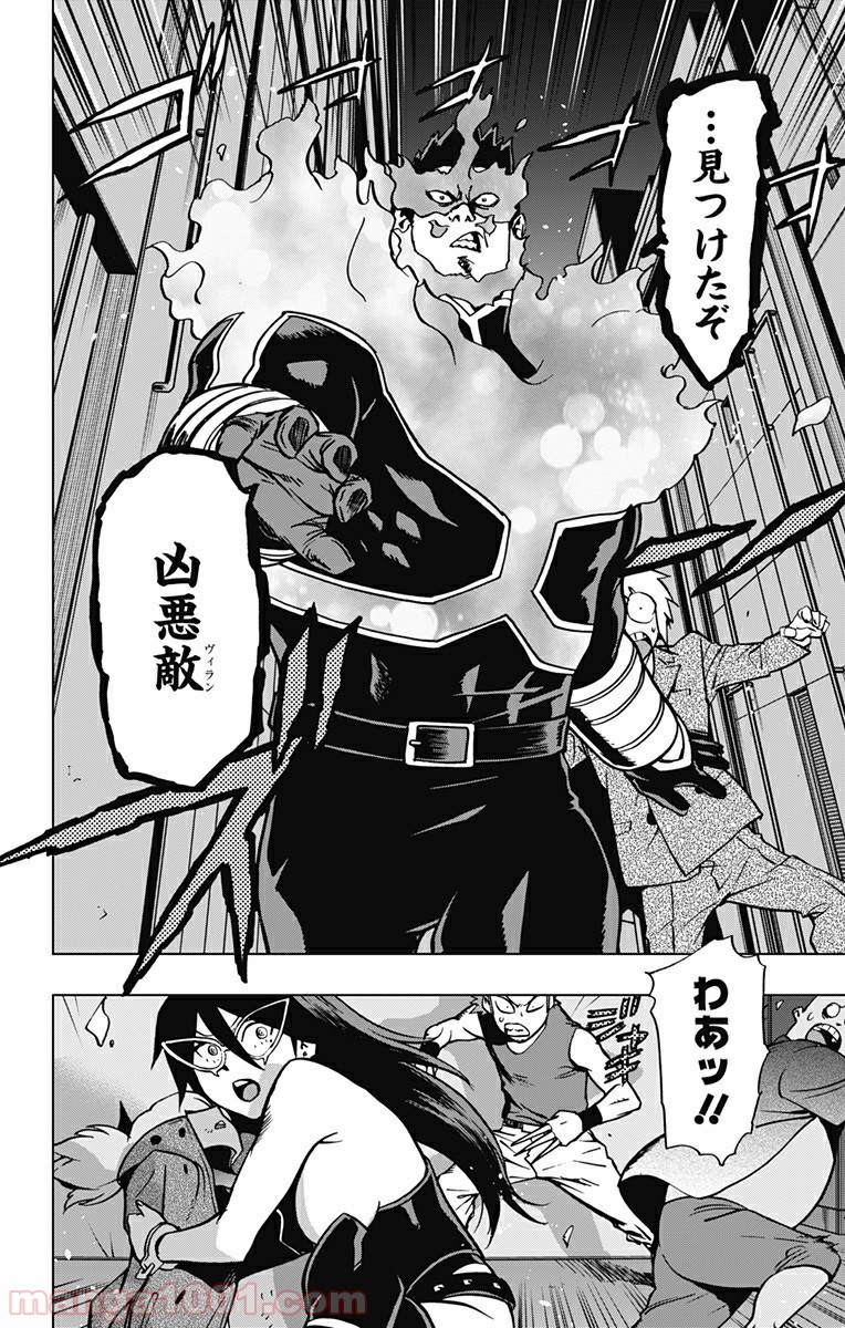 ヴィジランテ-僕のヒーローアカデミア ILLEGALS- - Raw 【第84話】 - Manga1000.com