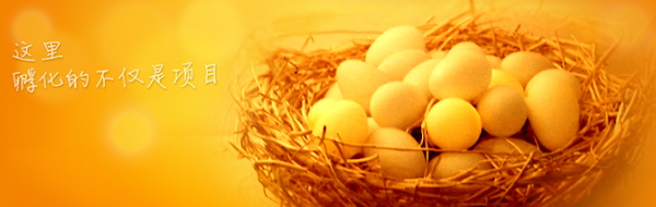 創新工場：這裡孵化的不只是項目。