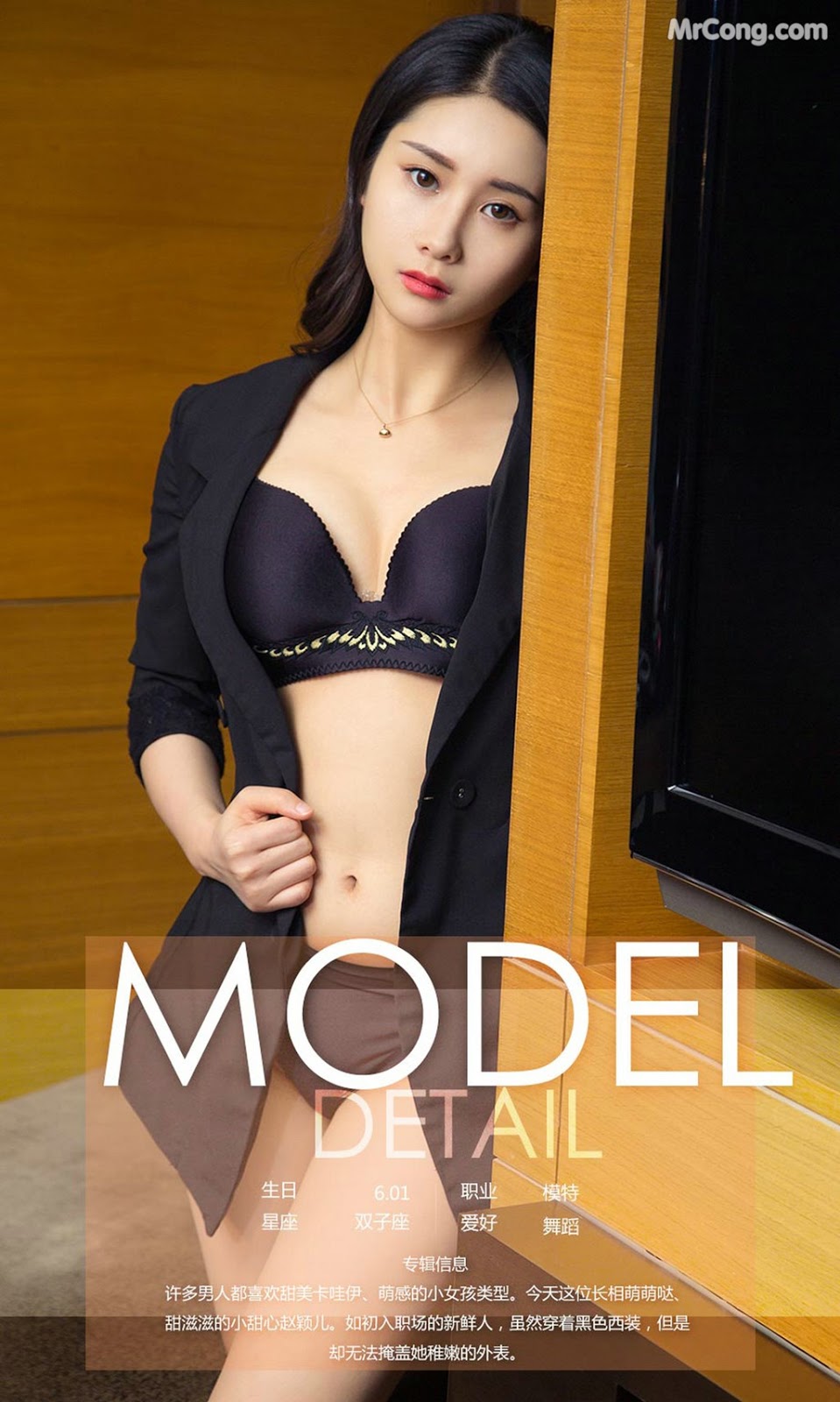 UGIRLS - Ai You Wu App No. 1070: Model Zhao Ying Er (赵颖 儿) (35 photos) photo 1-0
