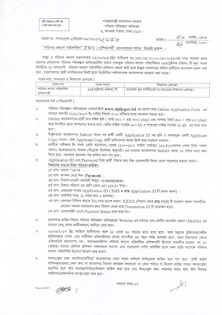 Family welfare recruitment notice in inspection office Circular,jcobd