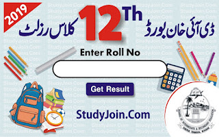 BISE DI Khan 12th result 2019, DI Khan board result 2019, 12 class result 2019 DI Khan board, 2nd year result 2019 DI Khan board, BISE DI Khan result 2019, 11th class result 2019 DI Khan board, 1st year result 2019 DI Khan board, DI Khan board result 2019 12th class, BISE DI Khan 12th result 2019, BISE DI Khan 12th result 2019 enter roll number, DI Khan board result 2019, BISE DI Khan SSC, HSSC, FA, FSc, ICS ICom Result 2019, ilmkidunya result 2019, ilm ki duniya result 2019 12th class