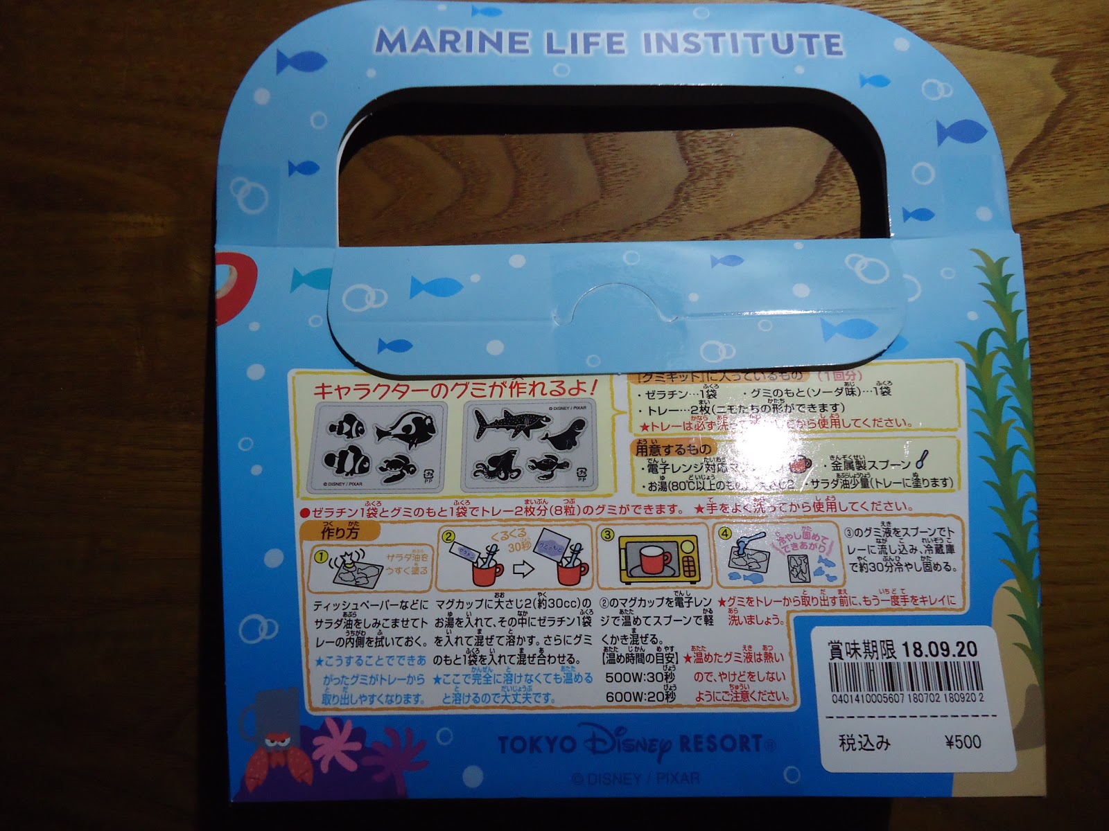 ディズニーのお土産 Tds ニモ フレンズ シーラーダー グミキット 森永製菓 ぼくのケチリッチな節約日記