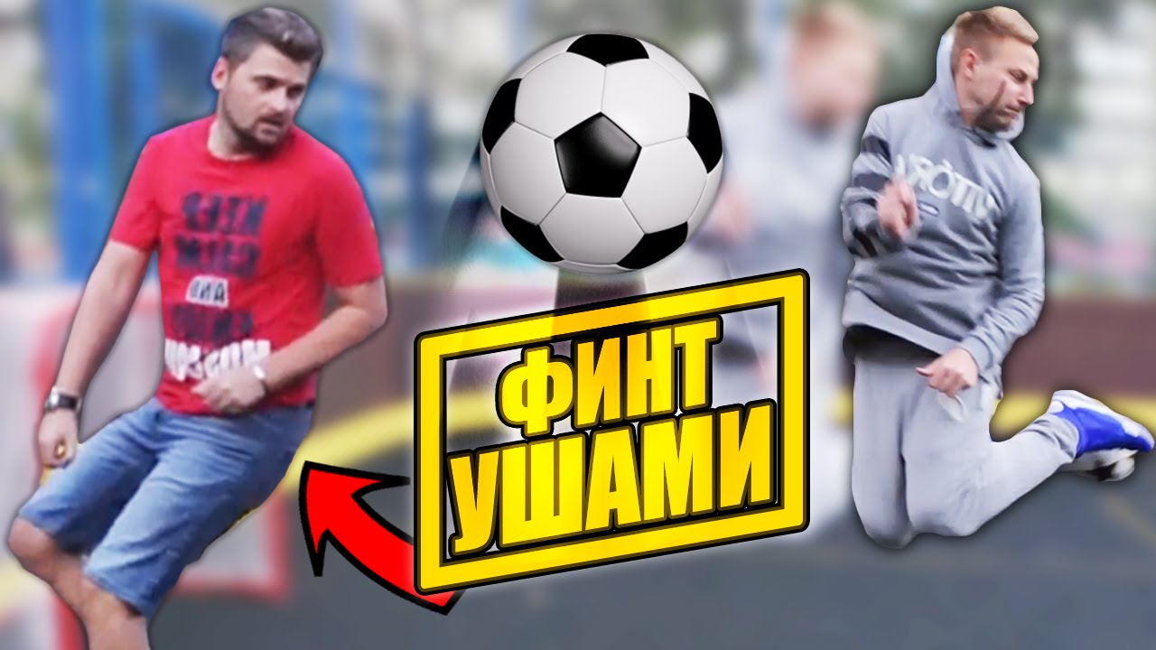 финт ушами. космический джем фильм 1996. финт ушами что это значит. финт ушами картинки. финт ушами мем.