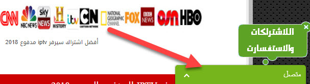 أفضل اشتراك Iptv مدفوع 2020 اكثر من 30000 قناة ومميزات عديدة