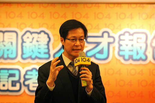 104 與IEK 聯手發佈 ，台灣物聯網人才報告