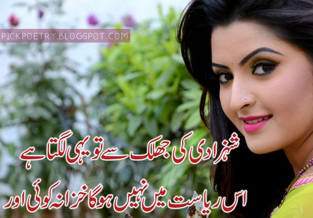 urdu poem butyful urdu poem butyful