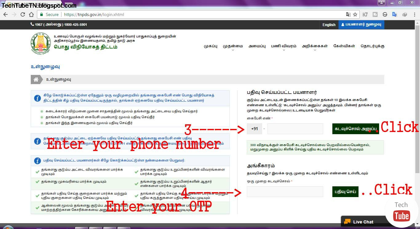 Check SMART CARD details TechTubeTN