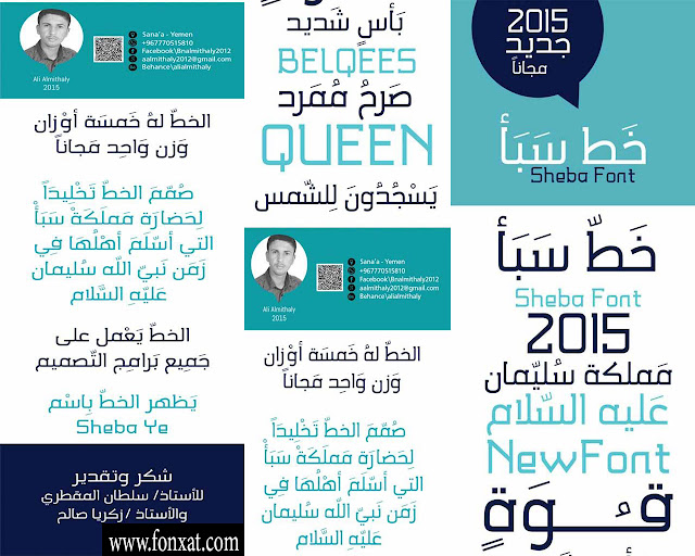 مجموعة الخطوط العربية الاحترافية 2015 رقم 5