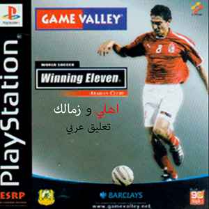 we2002 - WE2002 - Liga Egípcia 2005 Img_1427022898_493