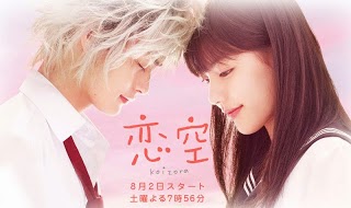 download film koizora download film koizora