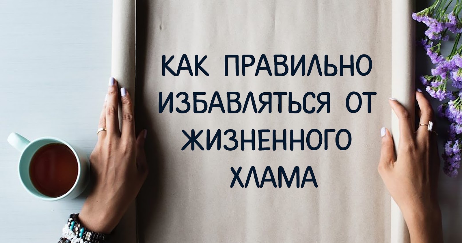 Как правильно уничтожившего. Подкладка в магии. Алгоритм определения сроков хранения документов схема. Как правильно уничтожившего. Как правильно уничтожившего.