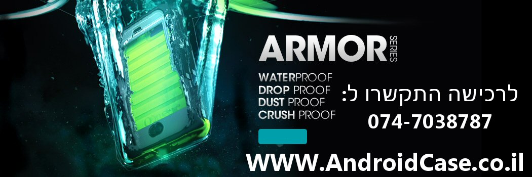 אוטרבוקס ארמור | כיסוי לאייפון 5 נגד מים | כיסוי נגד מים לאייפון 5 | OtterBox Armor